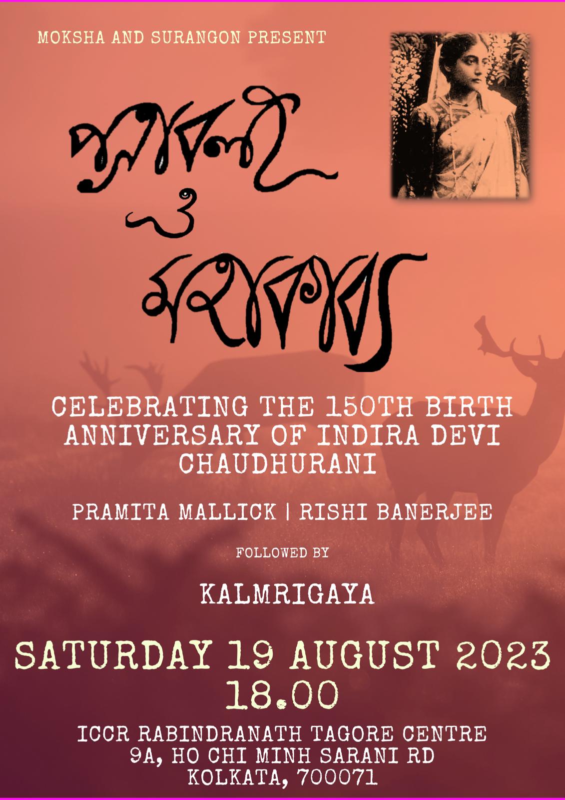 150th Birth Anniversary Of Indira Devi Chaudhurani